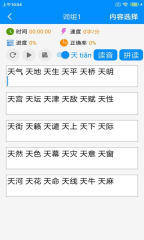 2024年十大免费打字练习软件:哪个适合初学者?