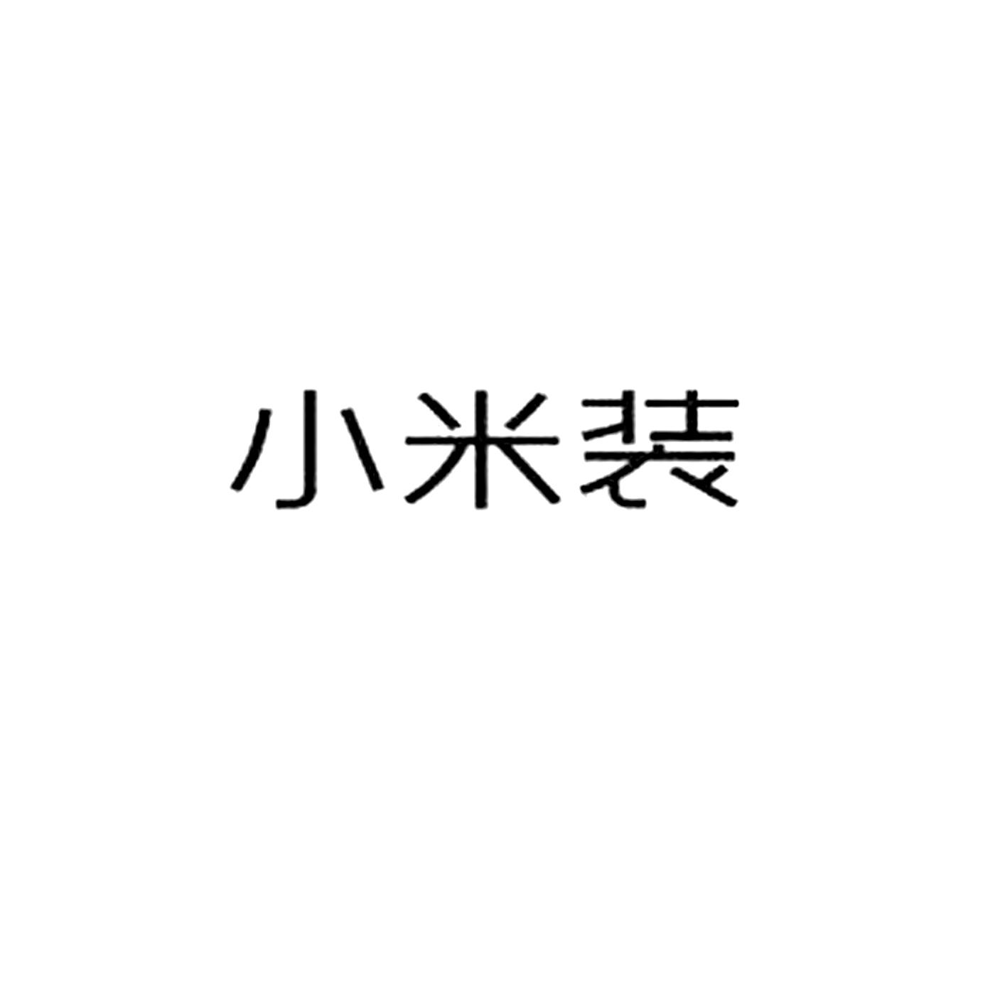 小米家装集团有限公司官网
