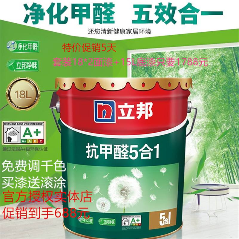 墙壁膏和墙漆哪个好这俩里面都含有甲醛吗