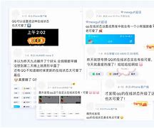 QQ在线状态按钮变成灰色“未启用”状态怎么处理