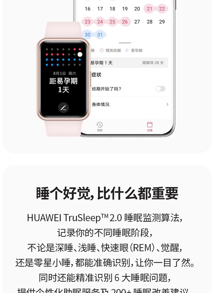 华为WatchFit2雅致款详细参数_智能穿戴导购