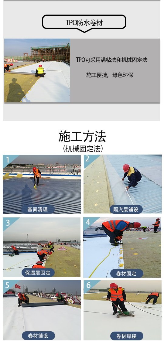 防水卷材满粘法是100%粘贴吗_成都装修公司