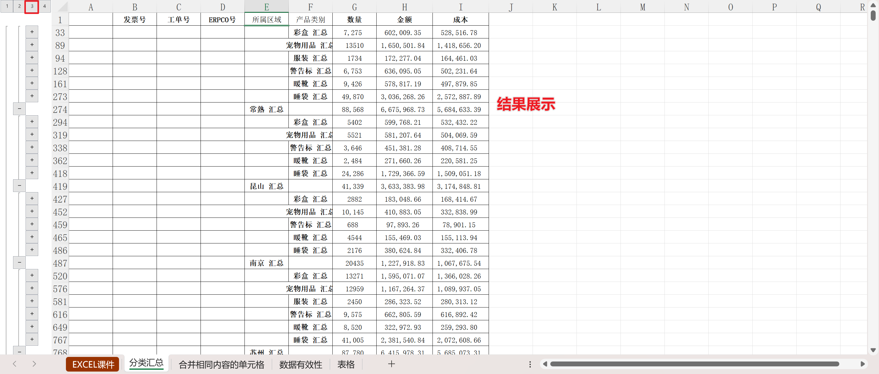 Excel中如何用分类汇总统计商品的销售总量-软件技巧
