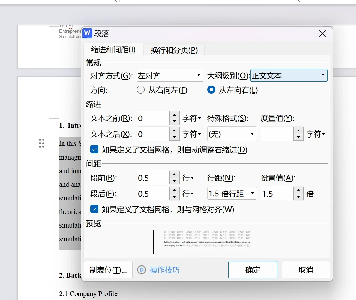 WPS怎么显示目录在左侧?WPS显示目录在左侧方法