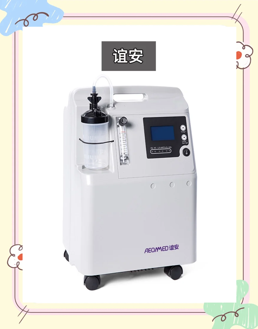 海氧之家制氧机作用有哪些家用制氧器怎么选择好