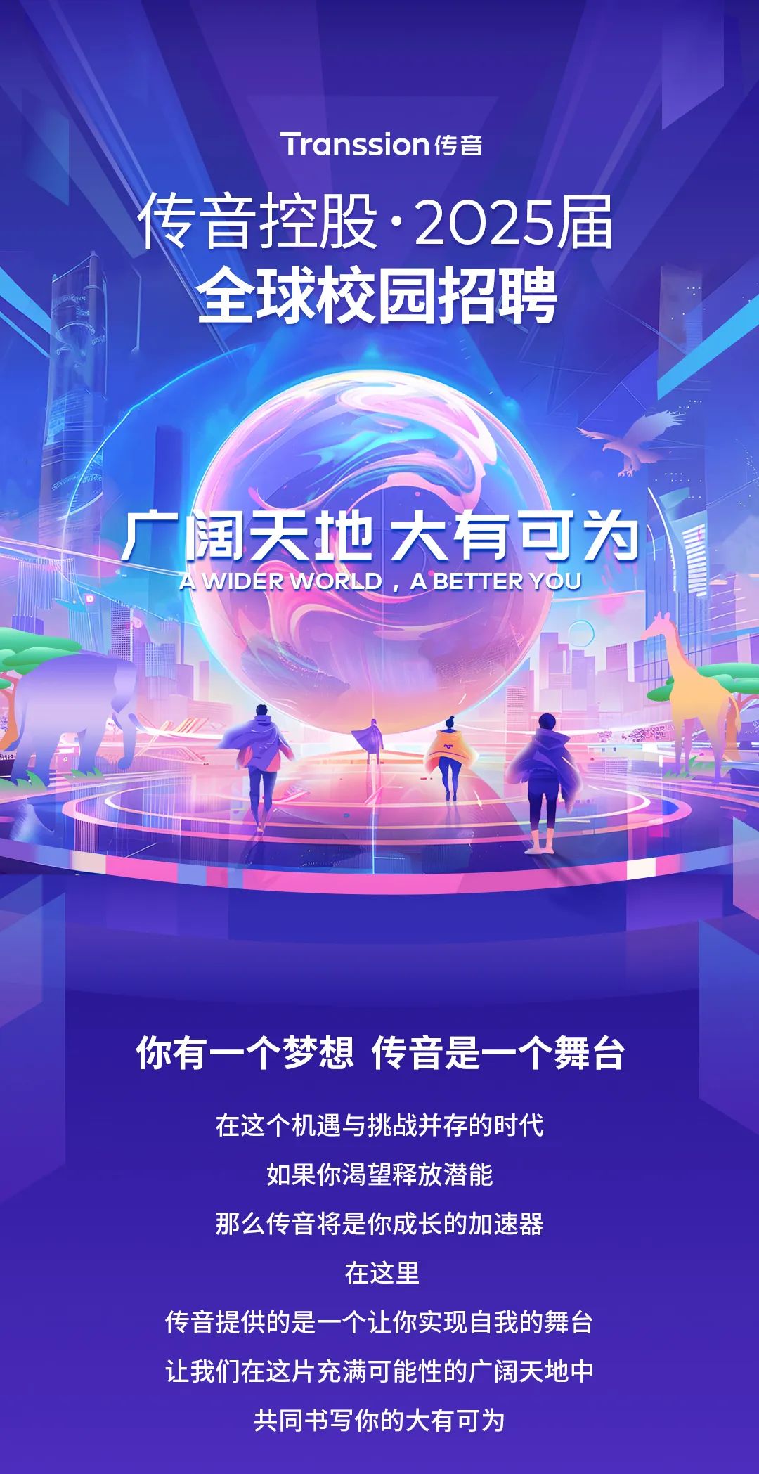 【传音官网介绍】传音手机传音(中国)公司简介