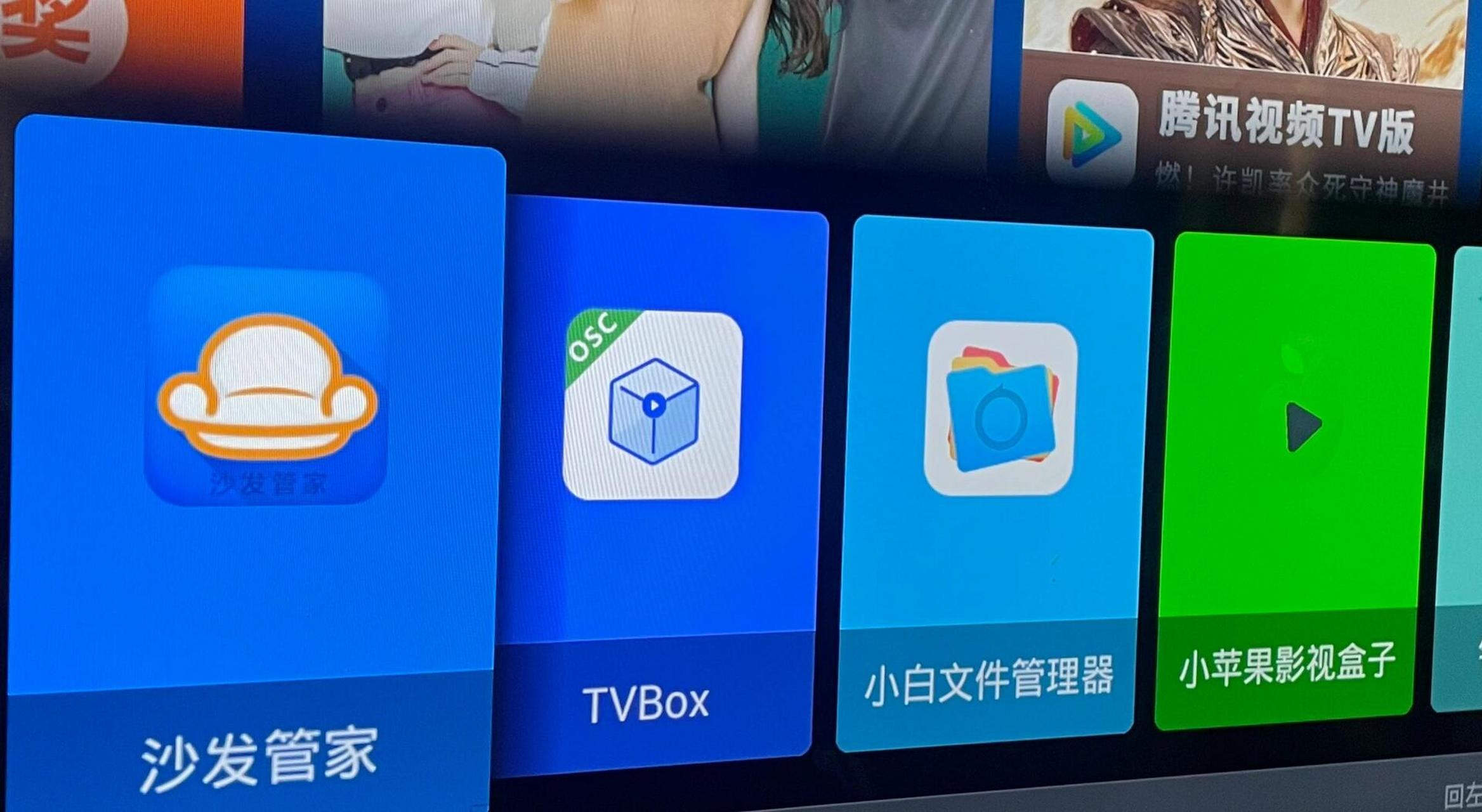 【小白文件管理器下载】小白文件管理器电视版免费下载