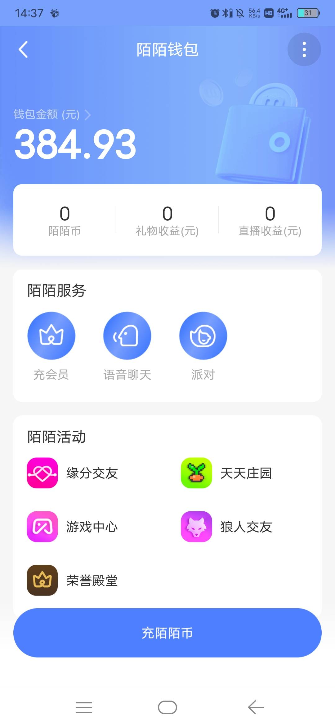【陌陌MOMO】安卓版陌陌MOMO9.16.2下载
