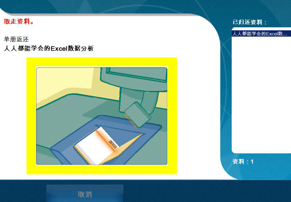Excel表中如何创建书籍外借表-软件技巧