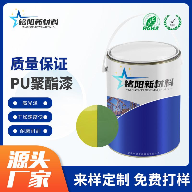 PU聚酯漆好还是聚酯漆好,如何区别