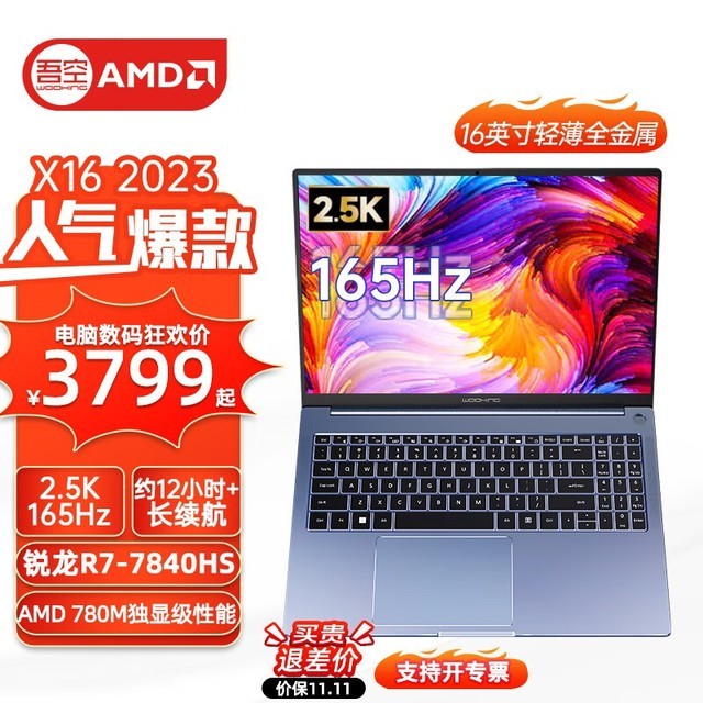 【吾空官网介绍】吾空笔记本电脑吾空(中国)公司简介