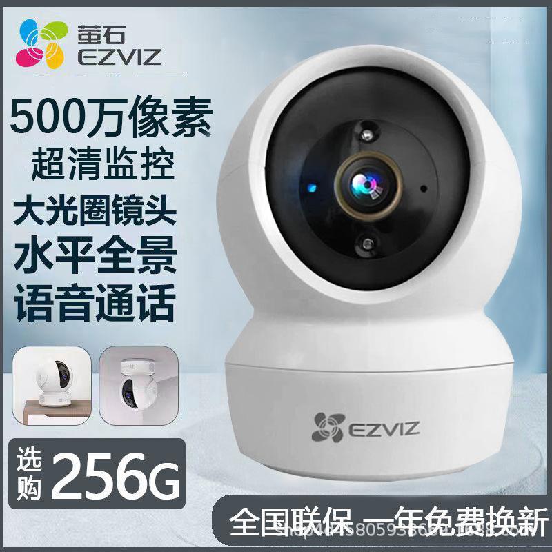 萤云石安全吗我家装了一套海康威视的监控为方便