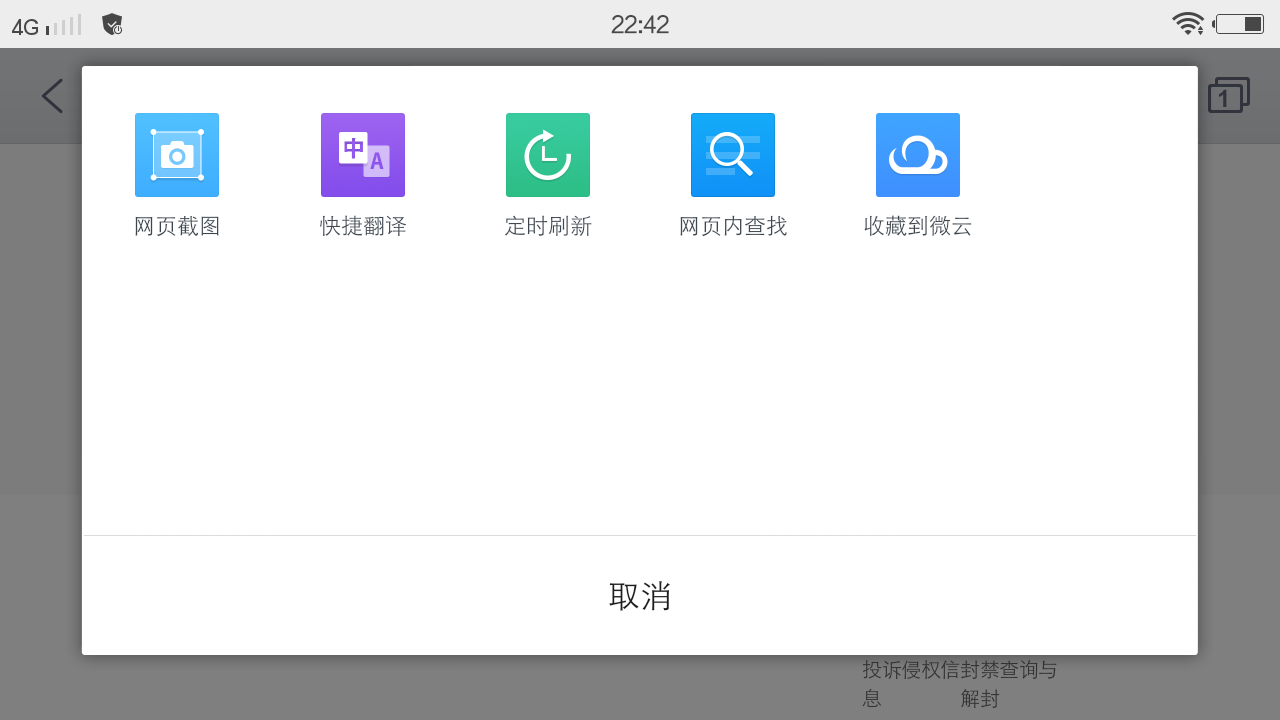 请问QQ浏览器X86版和QQ浏览器有什么不同那个好!
