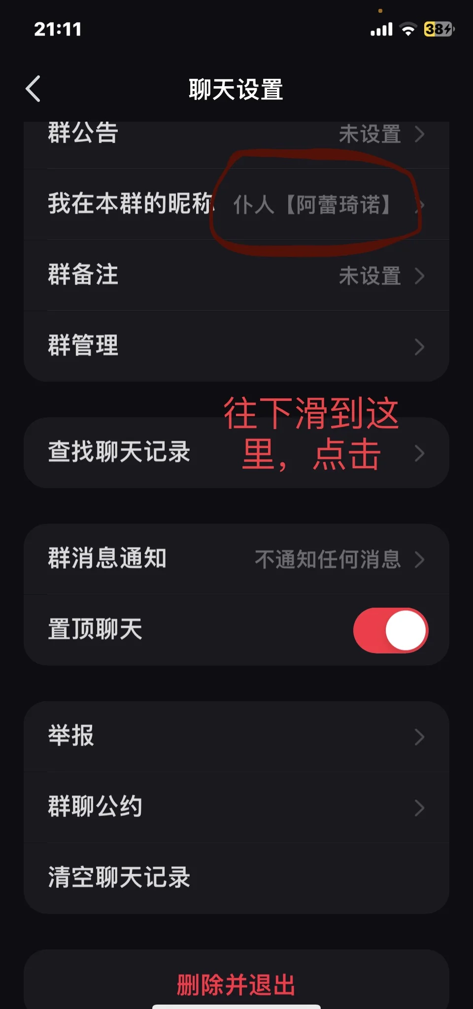 钉钉怎么加群,钉钉主动加入班级群的方法-软件技巧