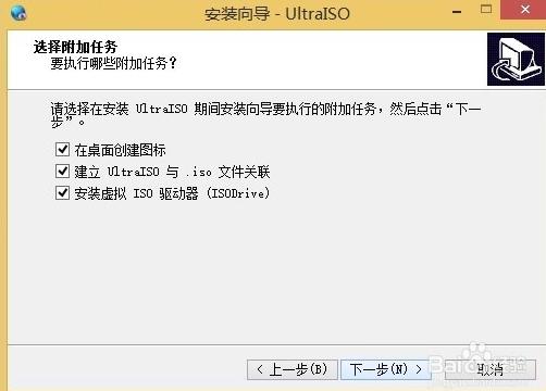 UltraISO软碟通:功能、操作技巧全知道