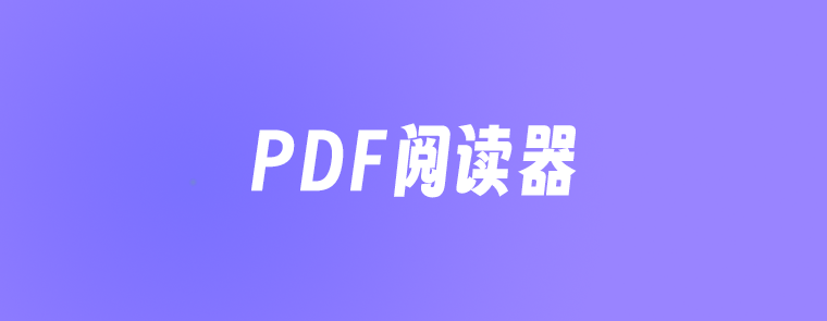 2024年免费的TXT阅读器软件:谁是好用选择?