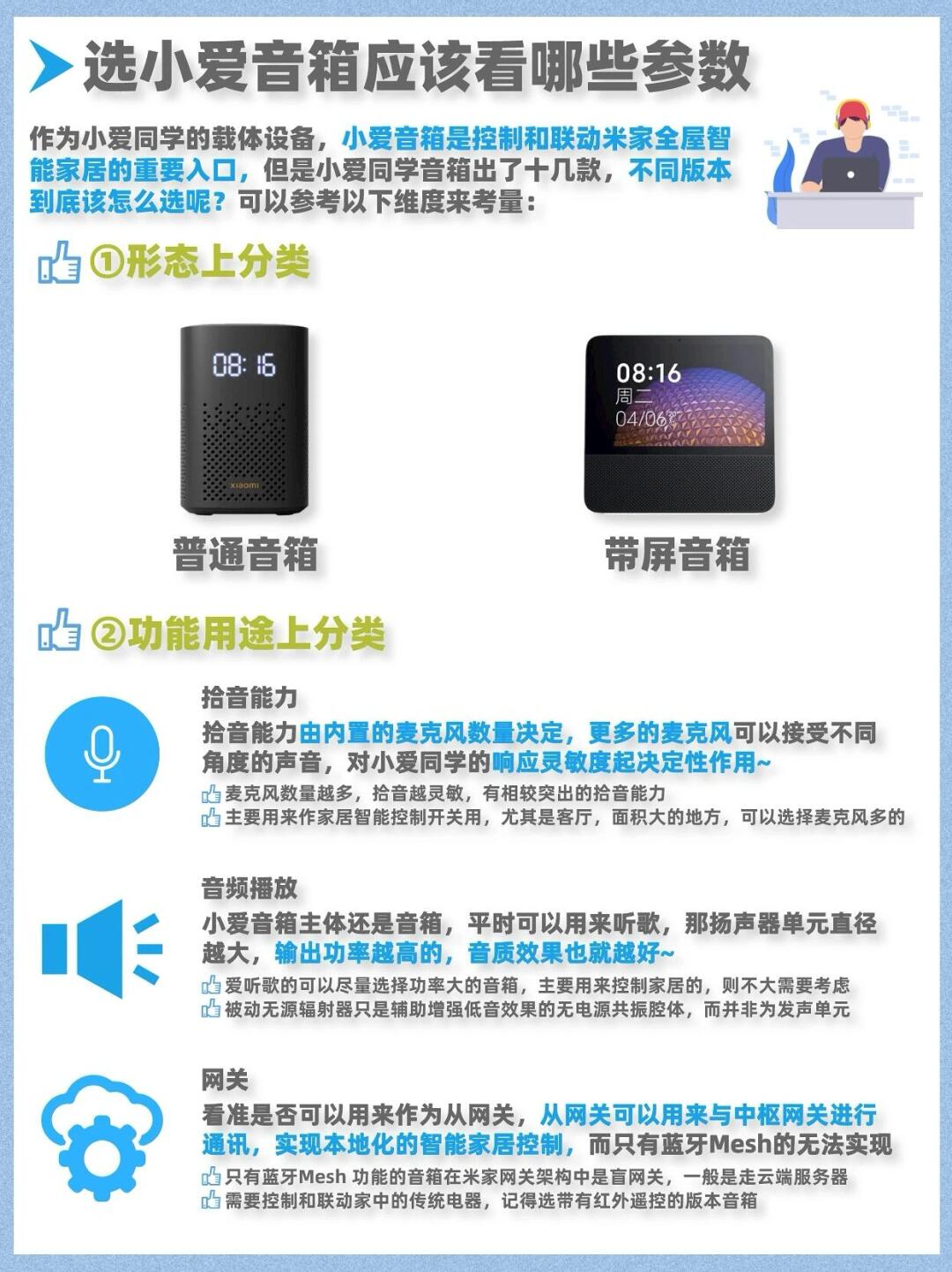小米蓝牙音响型号MDZ-来自25-DA怎么联接?