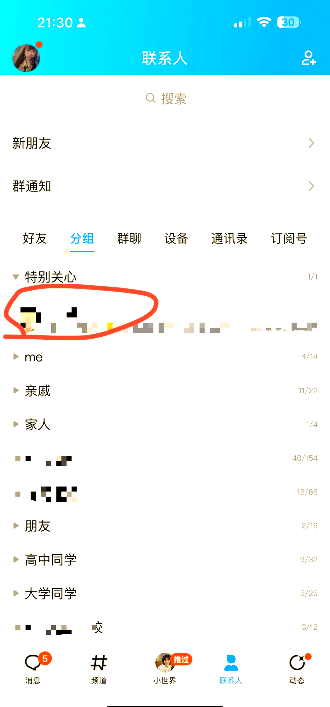 2025年5月29日 第11页