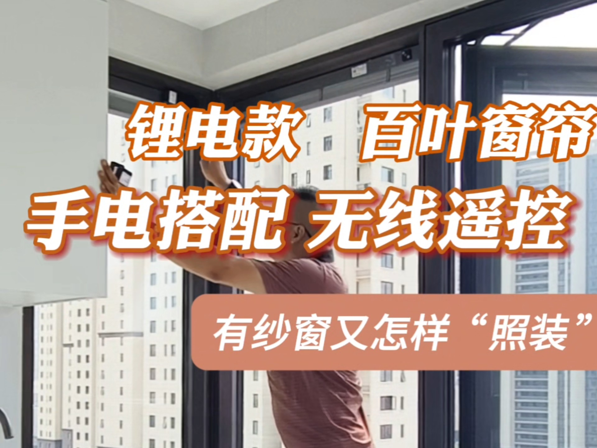 烟台电动百叶窗帘哪家公司做的品质最高
