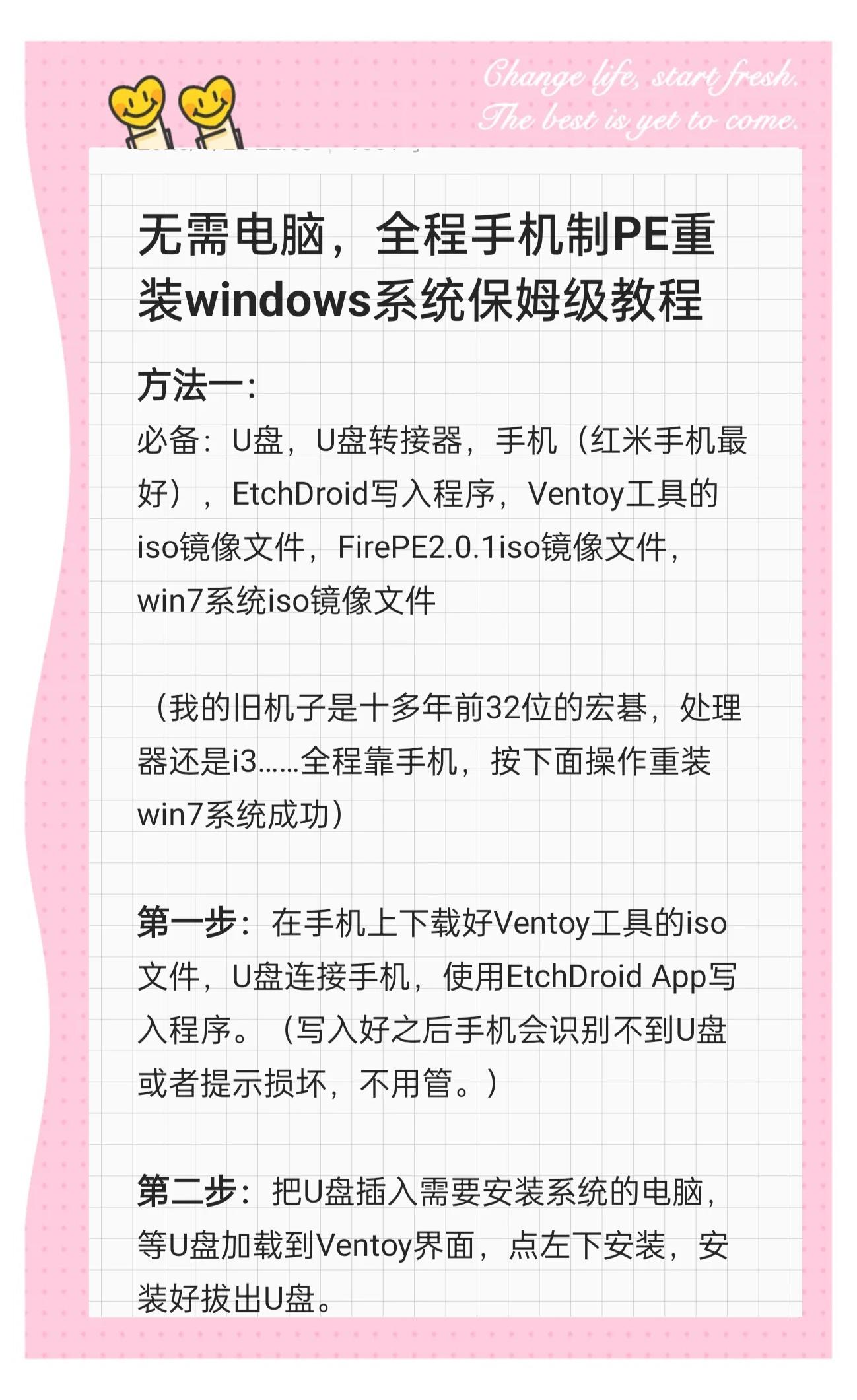 如何通过ROM制作工具修改刷机包的识别机型?