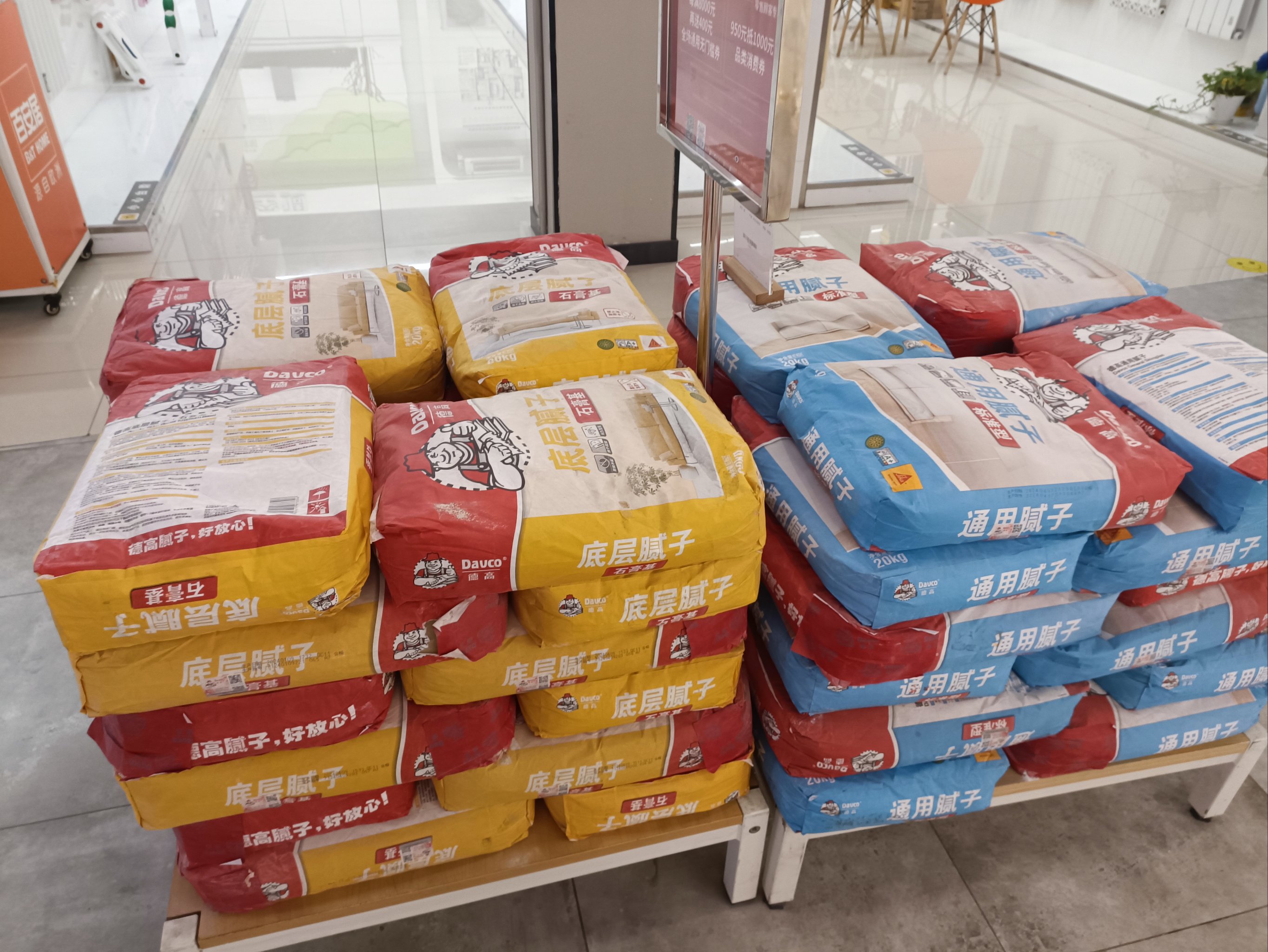 德高防水涂料和朗凯奇防水涂料哪个好