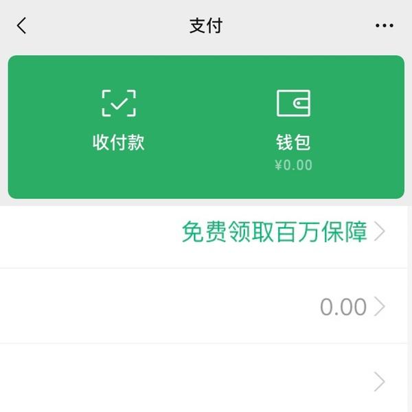 路上有人要用支付宝和我用微信换钱有没有問題?