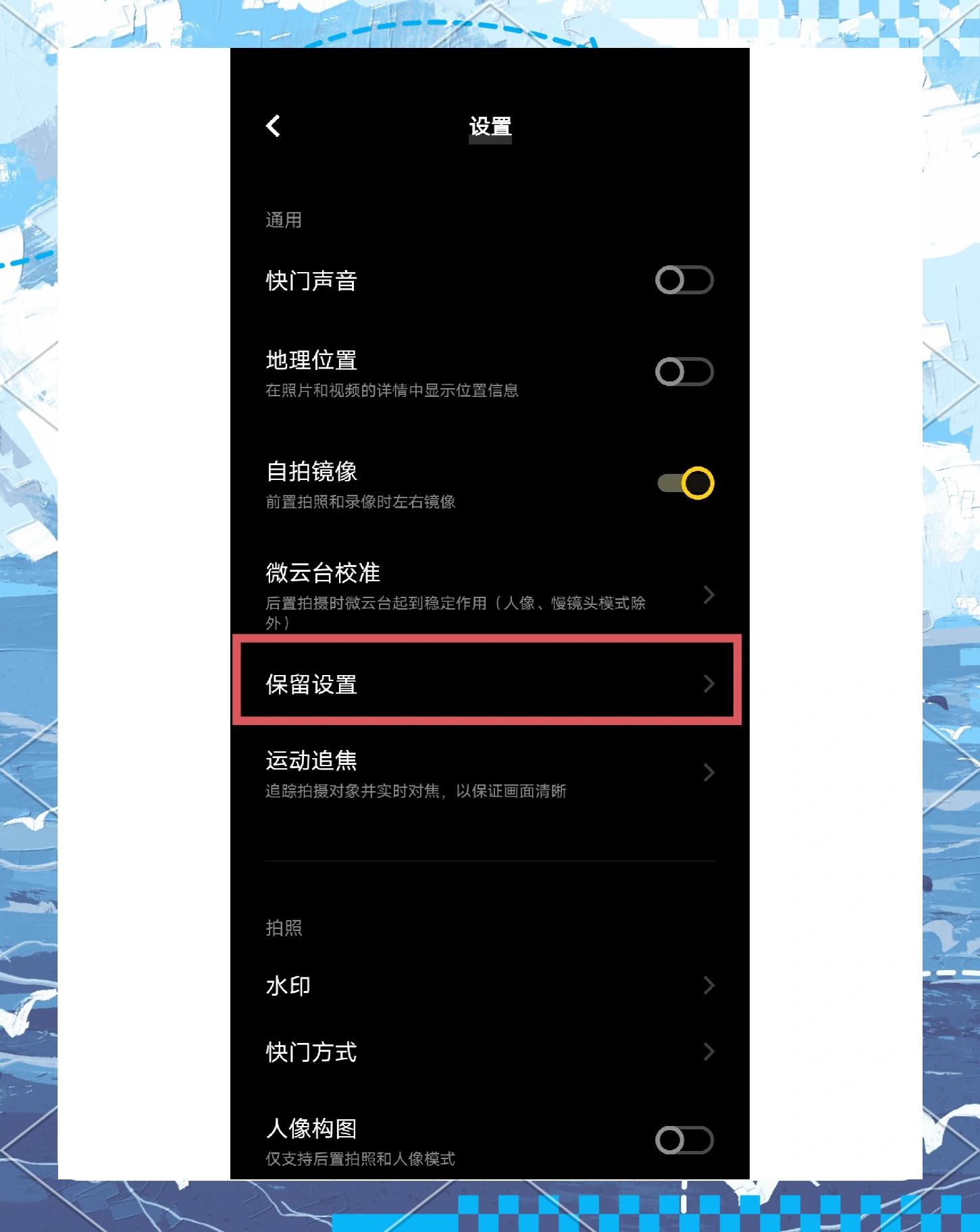 vivo手机锁屏后出现热门话题资讯怎么关闭