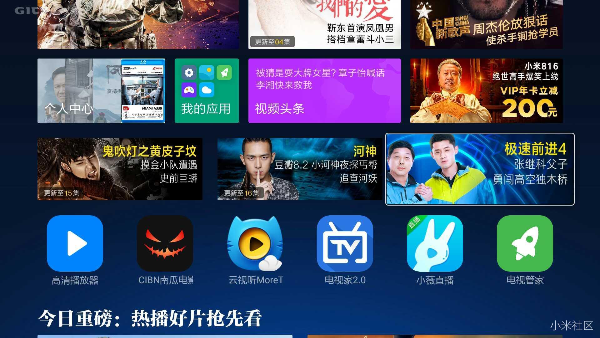 【小米游戏盒子怎么用】小米游戏盒子好不好_使用技巧