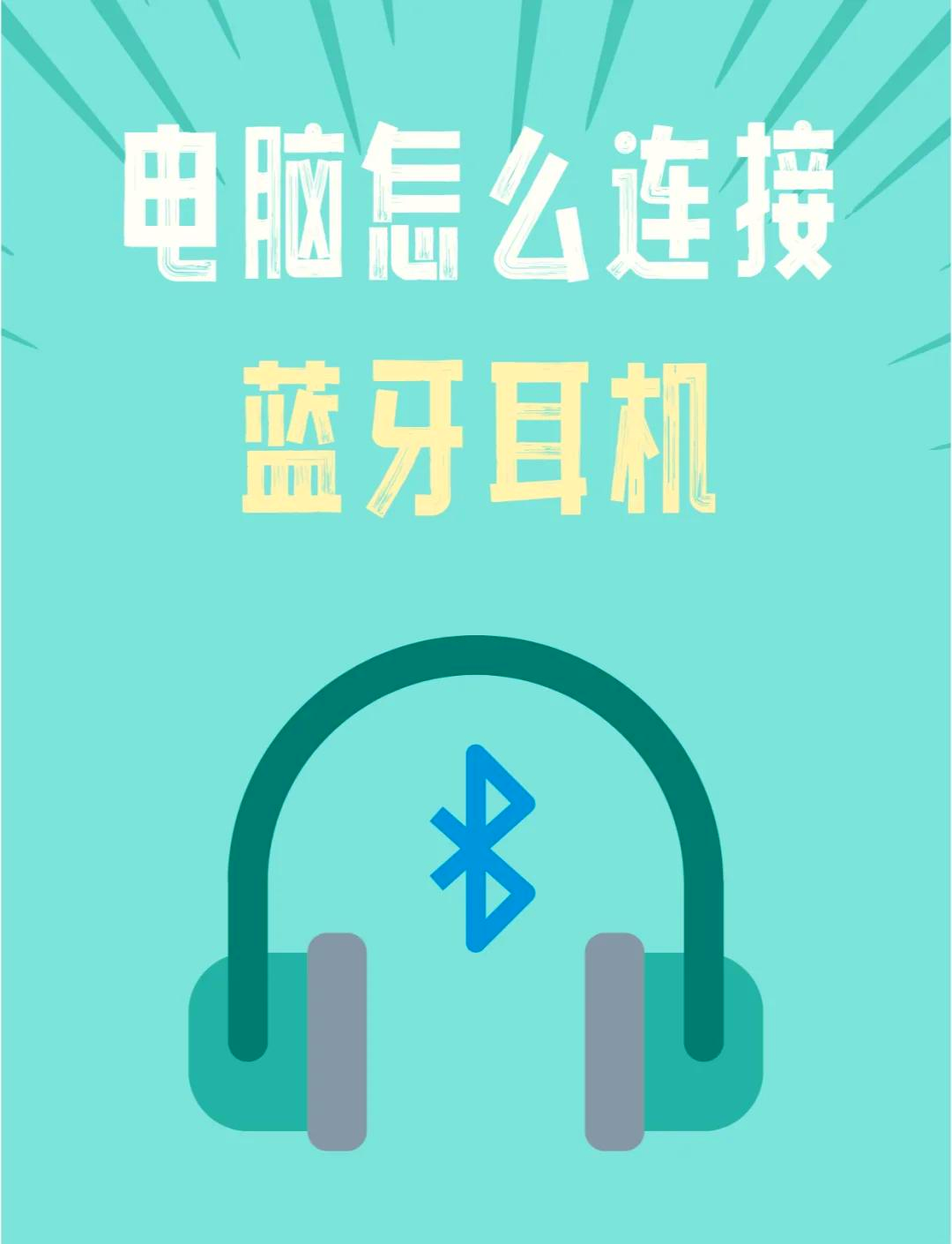 电脑蓝牙驱动,教你下载免费电脑蓝牙驱动的方法-软件技巧
