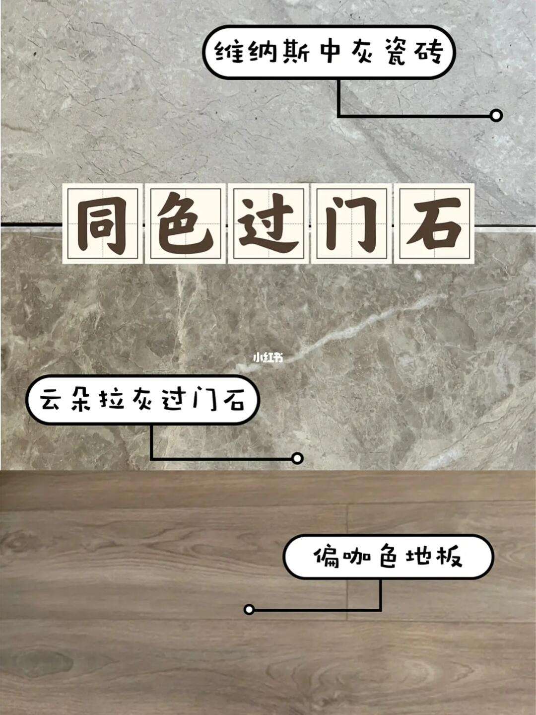 装修新房时拉的过门石碰了有讲究吗
