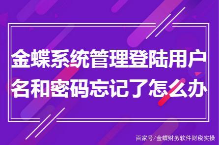 迅雷魔域的登陆密码忘记了,登陆不了怎么处理?
