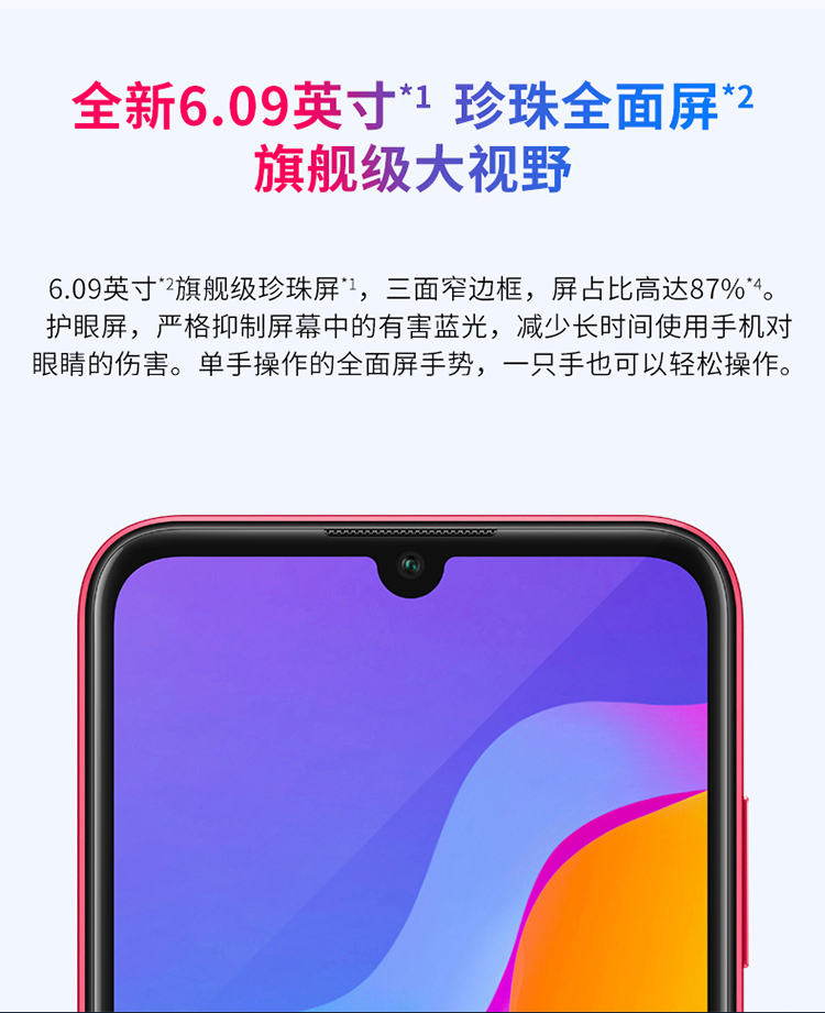 荣耀畅玩8A报价_荣耀畅玩8A参数_图片_口碑