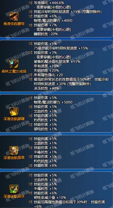 问地下城所说的CD是什么意思,怎养减小技能的冷却时间,