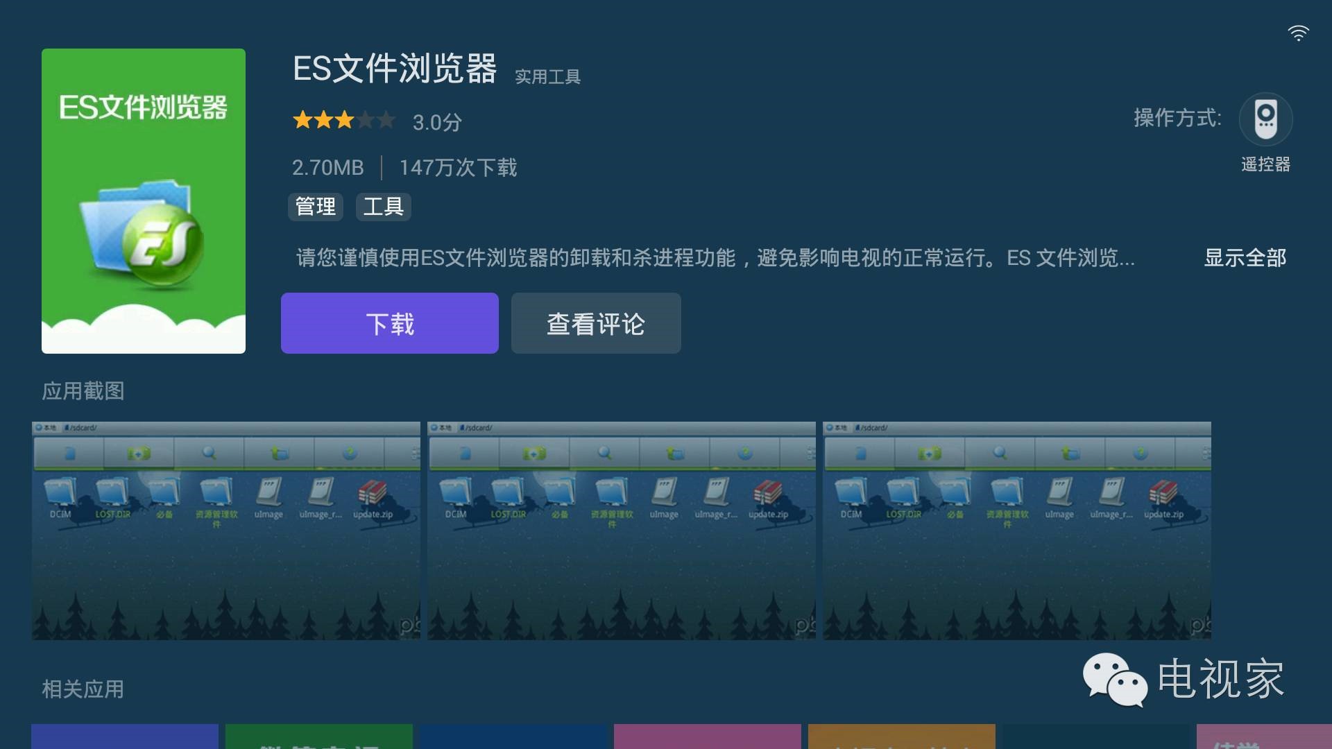 海信电视怎么看电视直播?自定义直播源教程