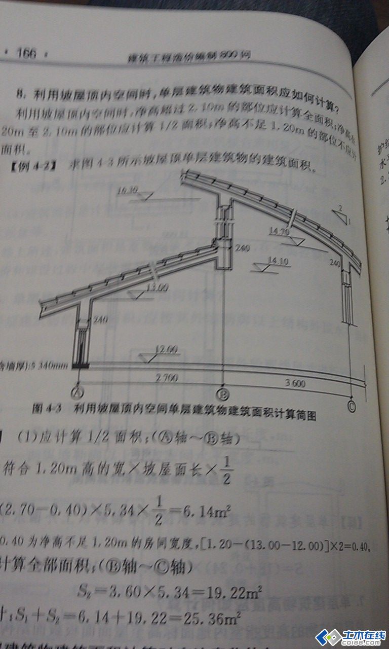 屋面瓦面积怎么计算