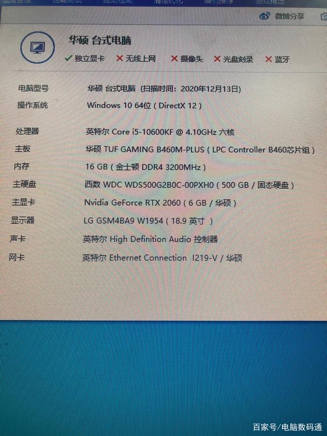 【电脑配置nick_gongh的配置单】在线装机