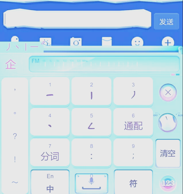 手写输入法软件推荐:免费好用的都在这里-软件技巧