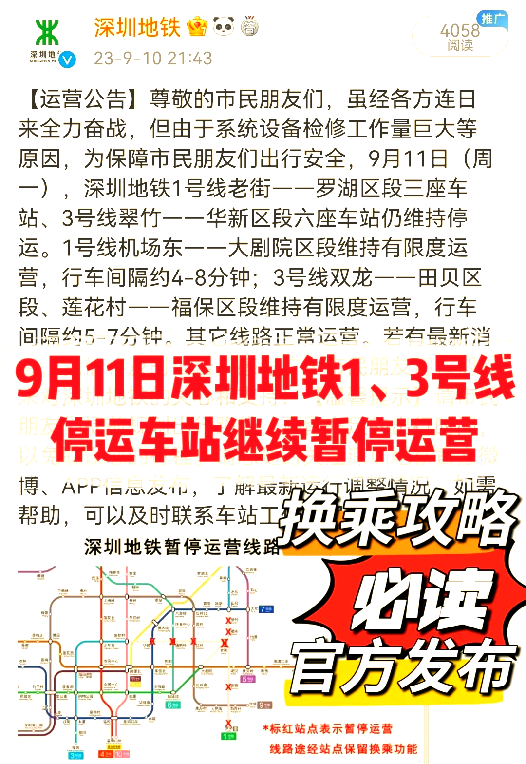 深圳地铁乘车码微信怎么开启?深圳地铁乘车码微信开启方法