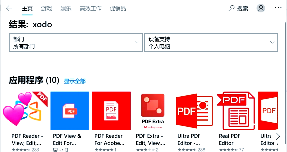 超实用!这十款免费的PDF阅读器-软件技巧