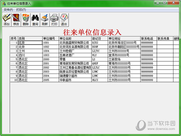 【e8进销存软件怎么用】e8进销存软件好不好_使用技巧