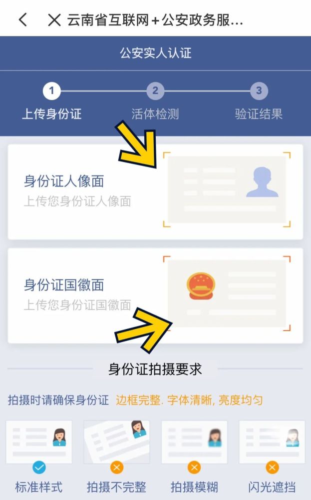 腾讯视频实名认证怎么找腾讯视频实名认证教程