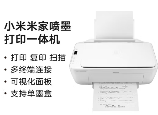 【米家照片打印机】报价_参数_图片_米家照片打印机报价