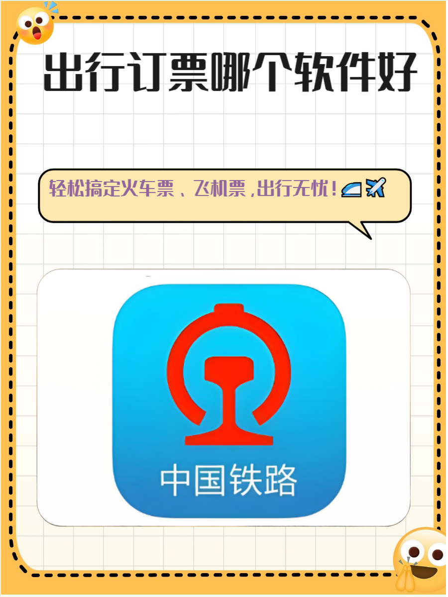 畅途汽车票Bus365汽车票_软件资讯软件快报