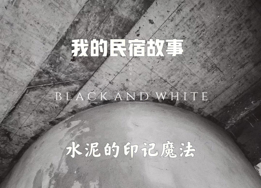 做一晚水泥工好听吗