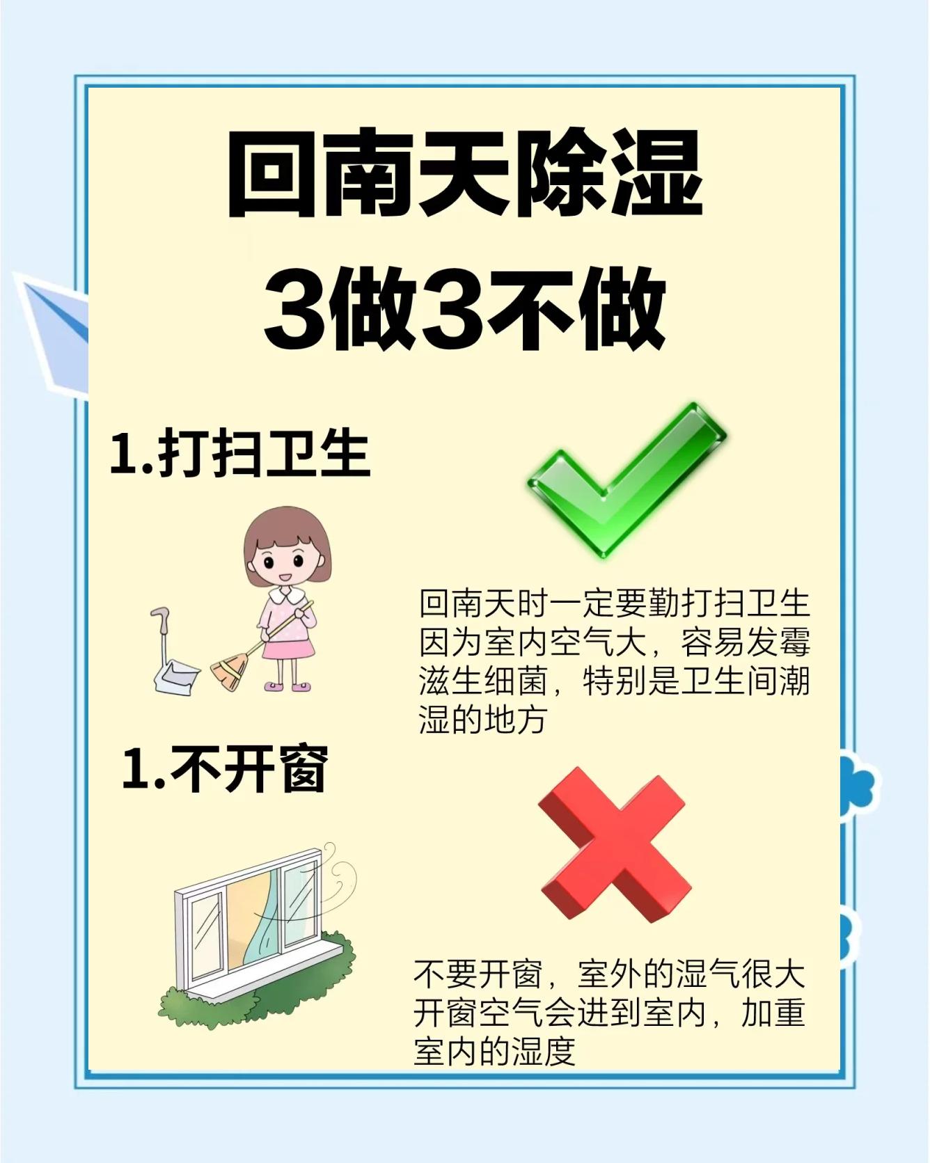 家里空气潮湿怎么办?家中除湿小技巧