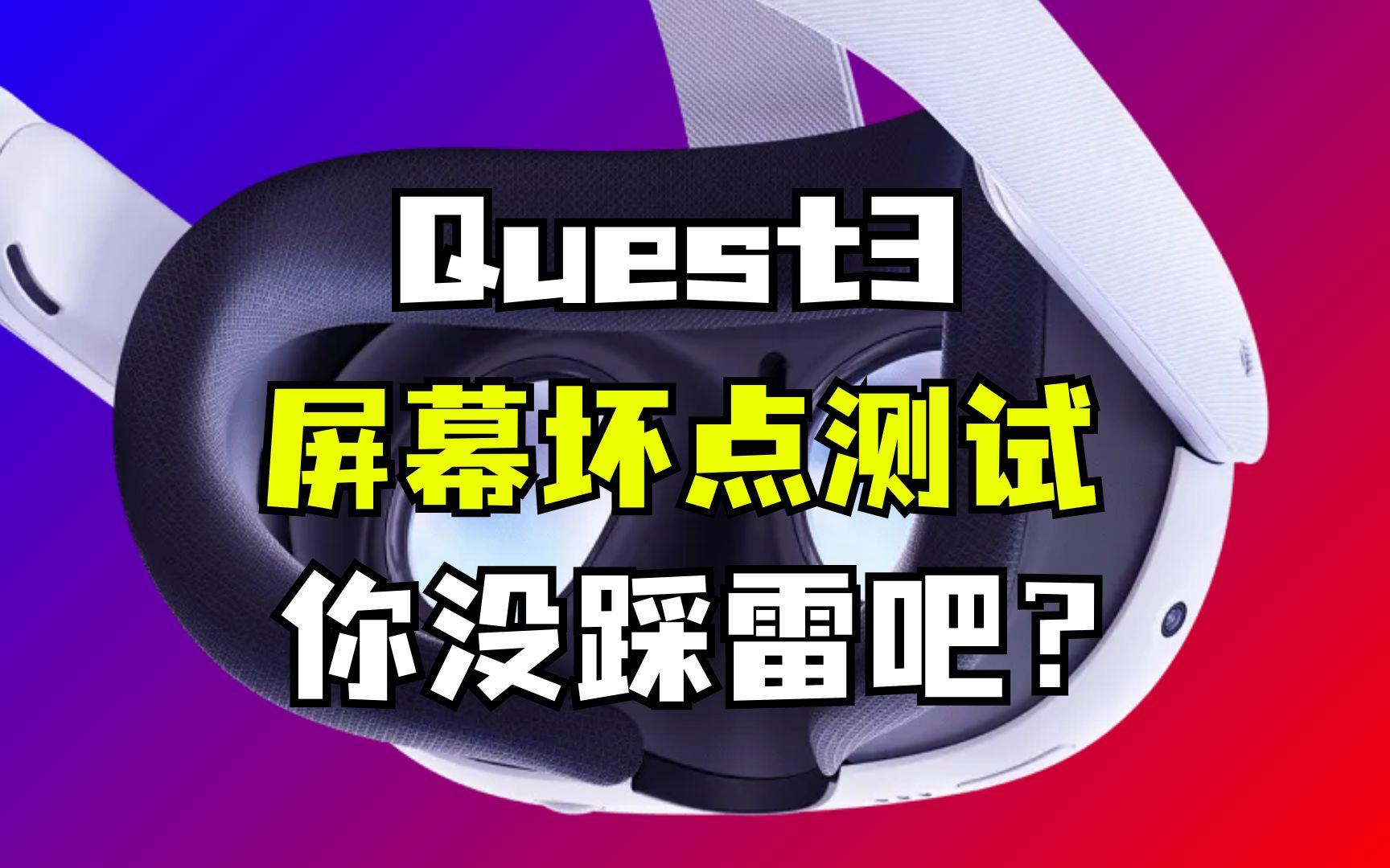 用DeadPixelTe测试噪点、坏点的方法摄影论坛