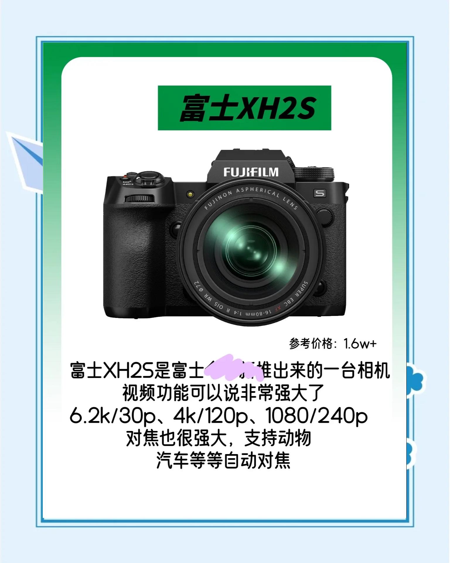 【富士数码相机专区】报价_评测_导购_图片