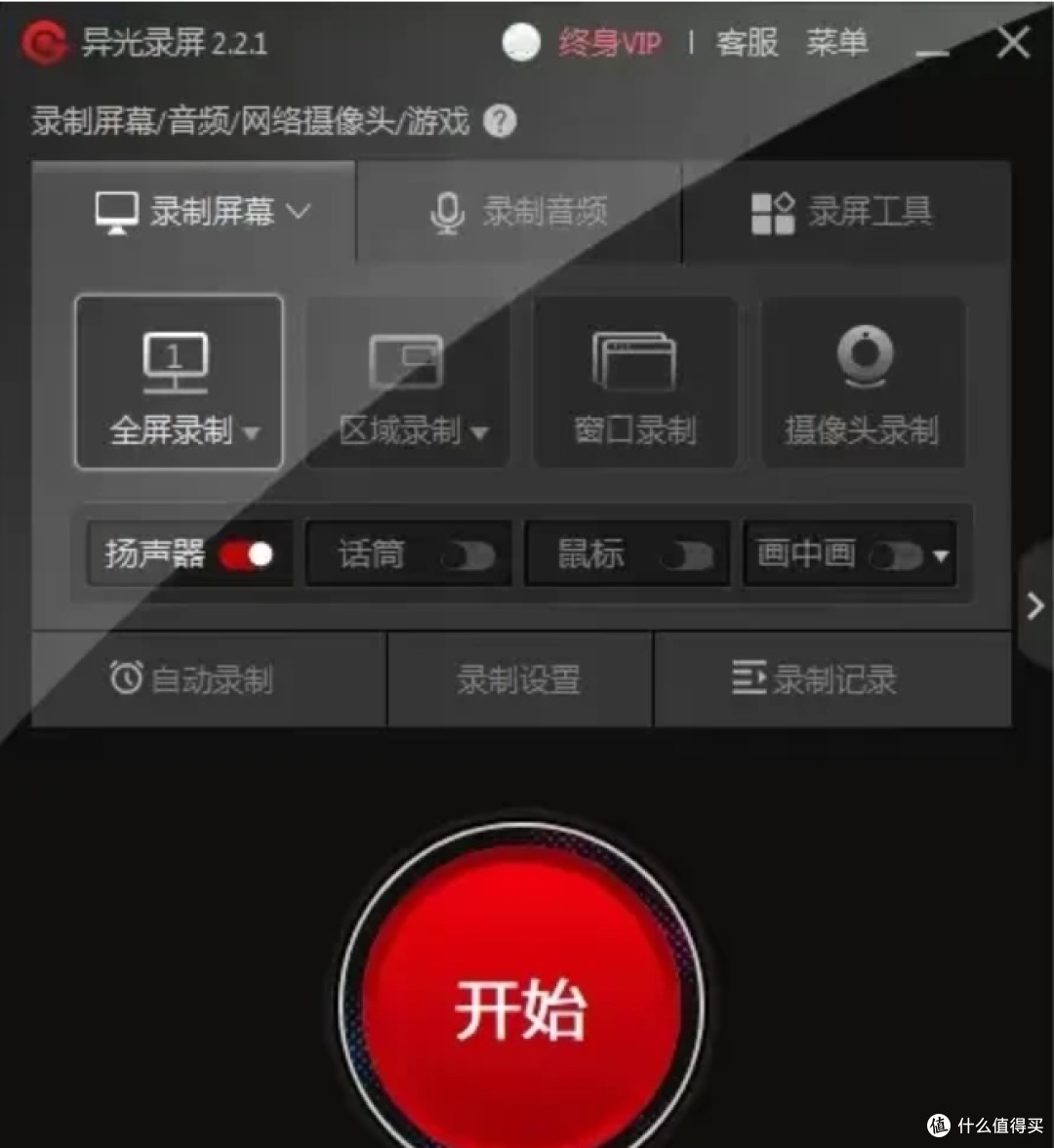 屏幕录制软件软件推荐哪个十款常用屏幕录制软件软件推荐