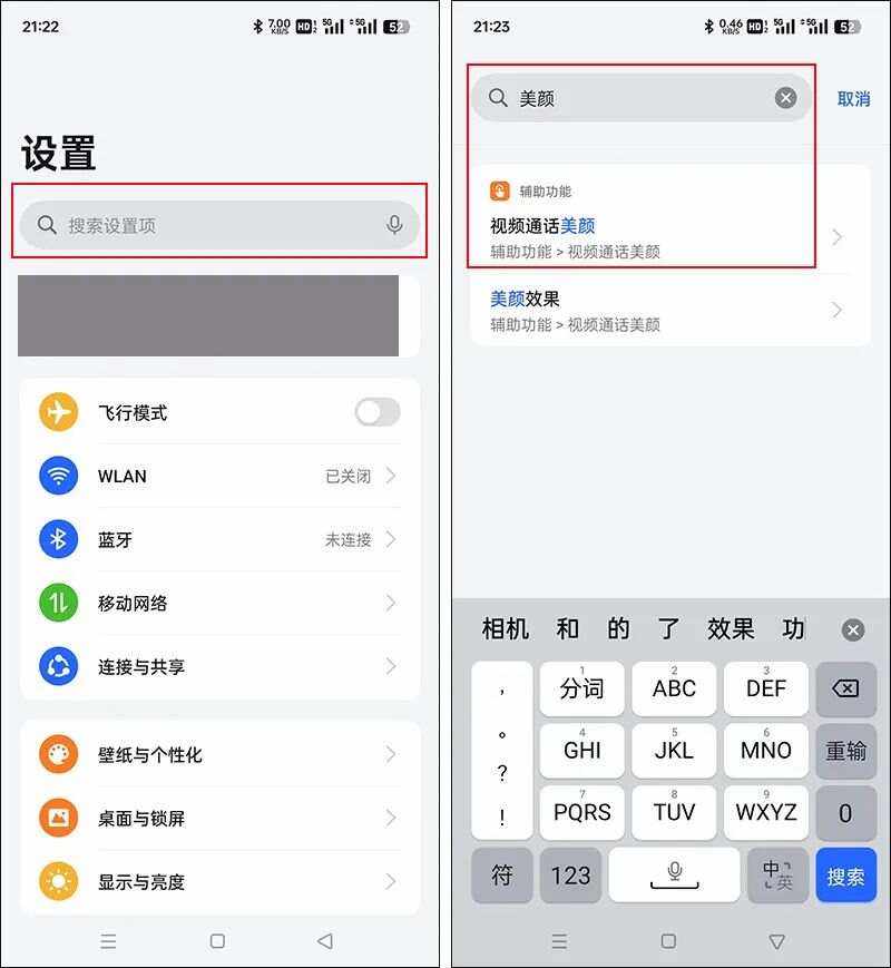 微信视频怎么关闭美颜微信视频怎么关闭美颜呢