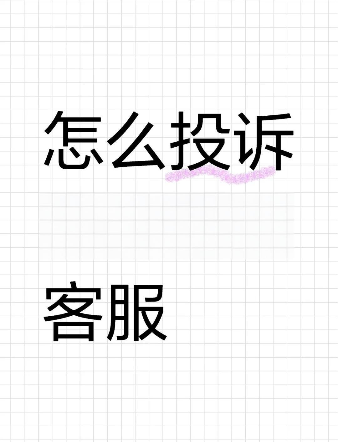 淘宝商家电话在哪里找淘宝商家电话在哪可以找出